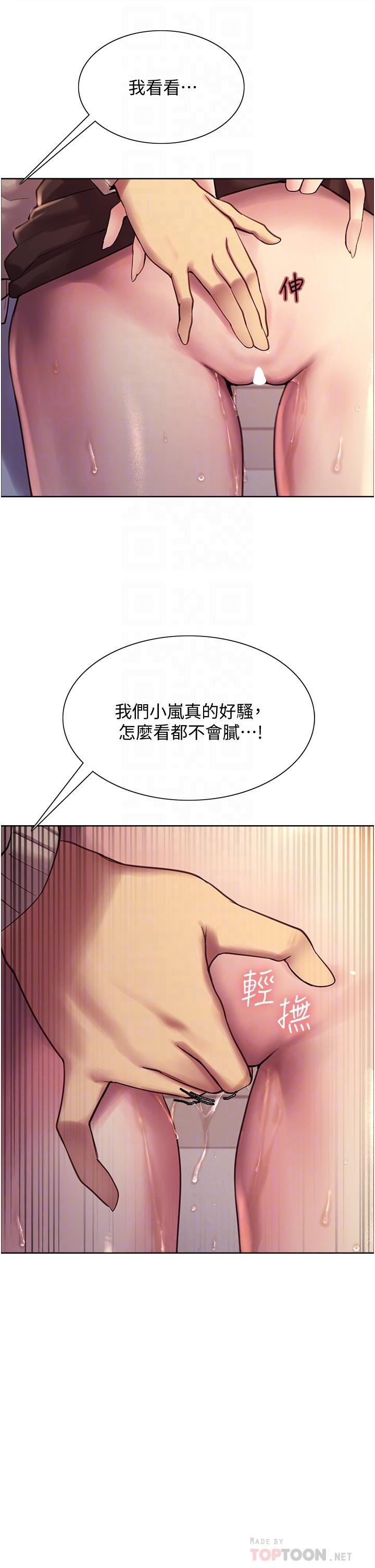 第8话-把淫水喷在脸上-色轮眼-Serious（第8张）