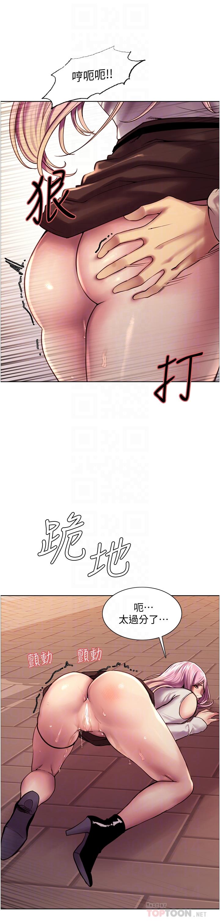 第8话-把淫水喷在脸上-色轮眼-Serious（第14张）