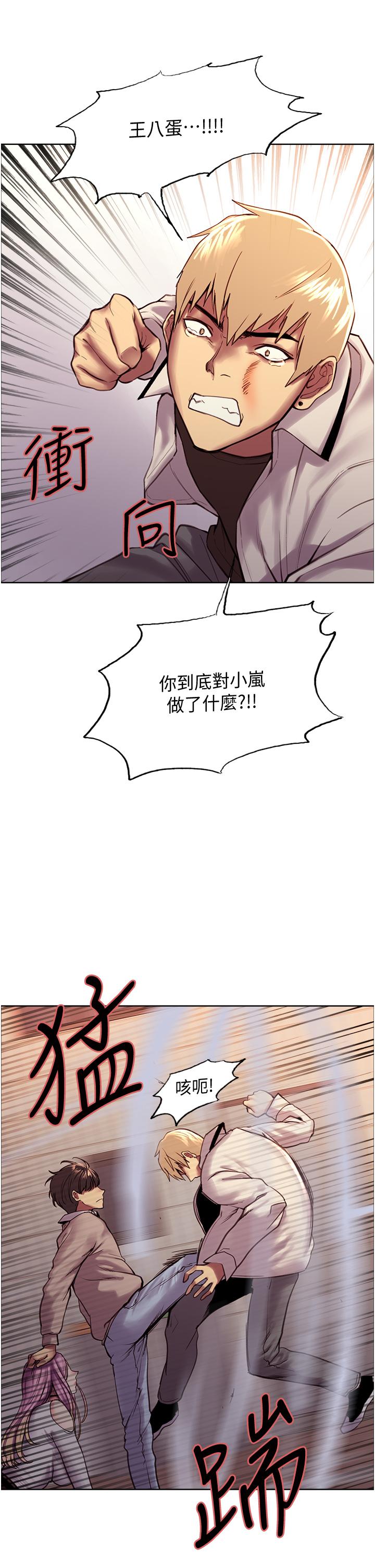 第8话-把淫水喷在脸上-色轮眼-Serious（第17张）