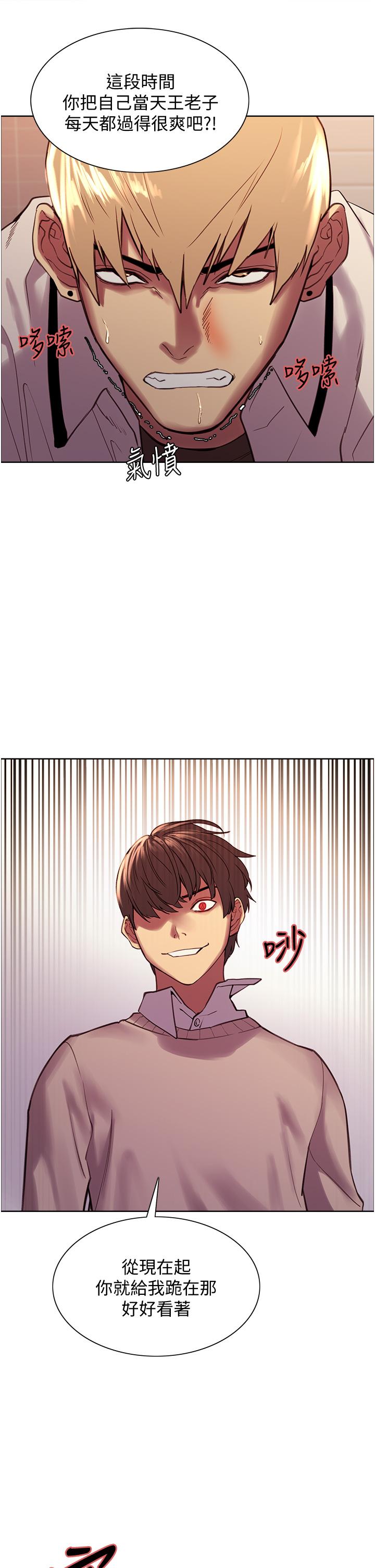 第8话-把淫水喷在脸上-色轮眼-Serious（第20张）