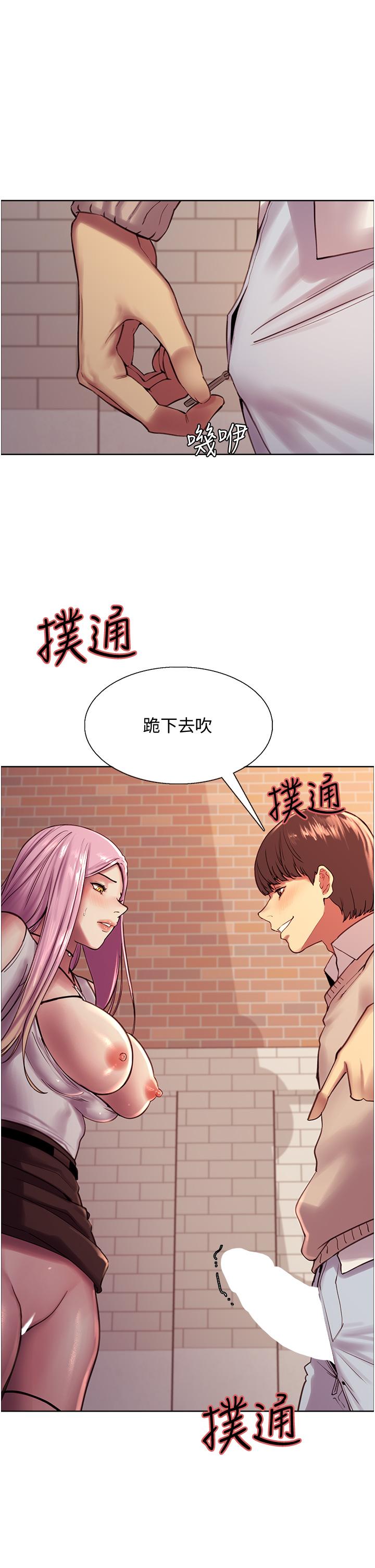 第8话-把淫水喷在脸上-色轮眼-Serious（第26张）