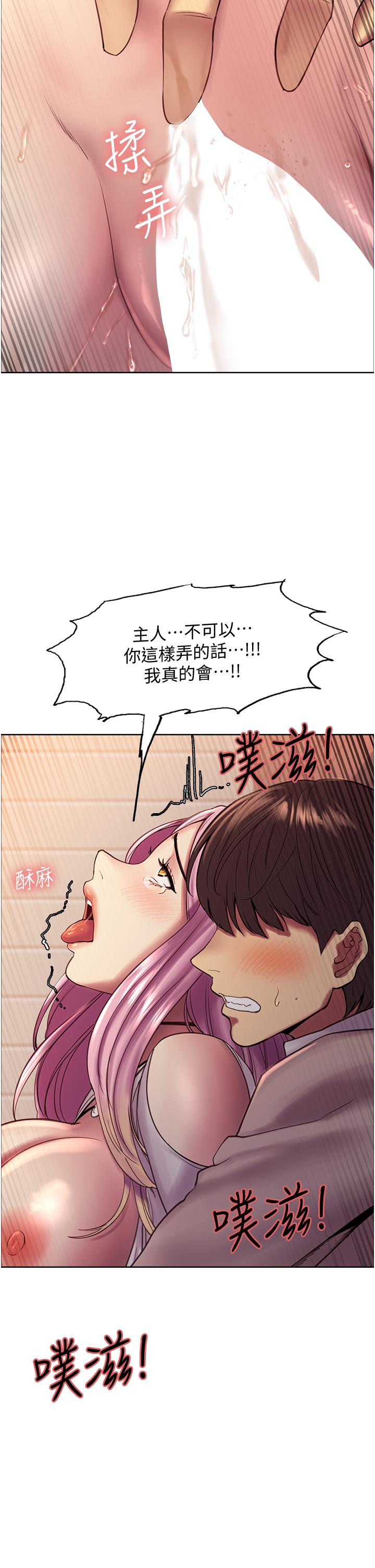 第8话-把淫水喷在脸上-色轮眼-Serious（第42张）