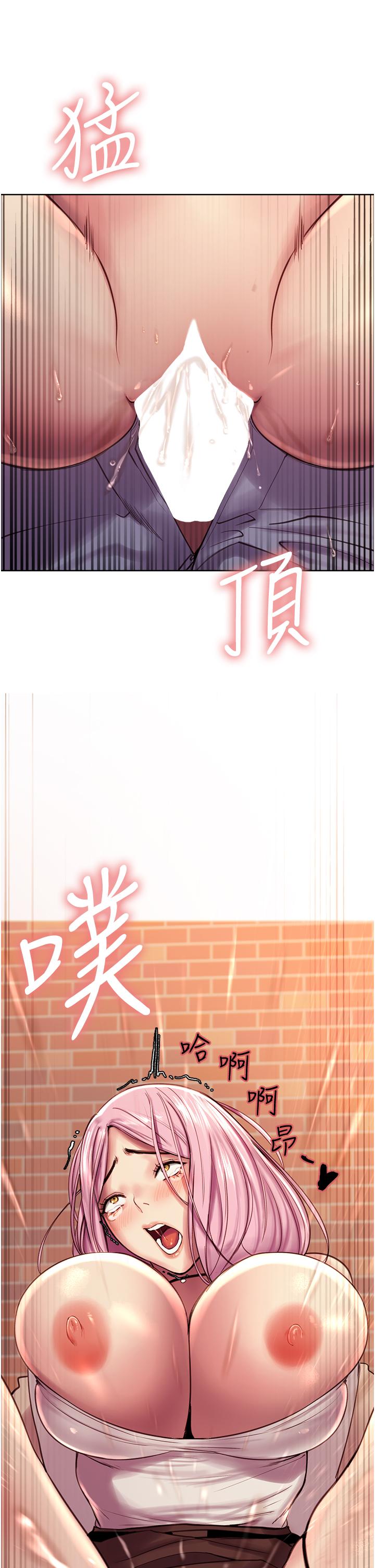 第8话-把淫水喷在脸上-色轮眼-Serious（第47张）