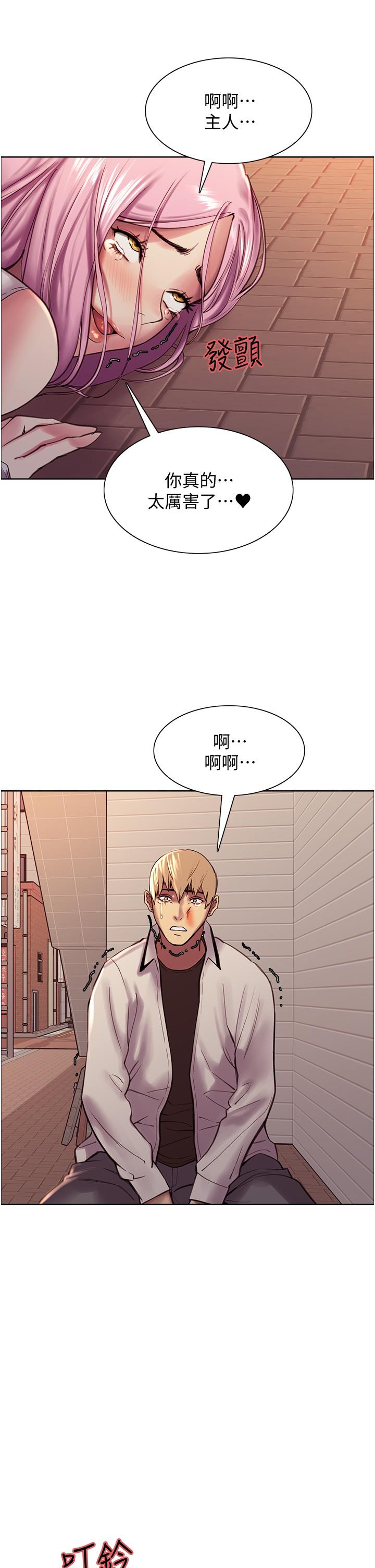 第8话-把淫水喷在脸上-色轮眼-Serious（第50张）