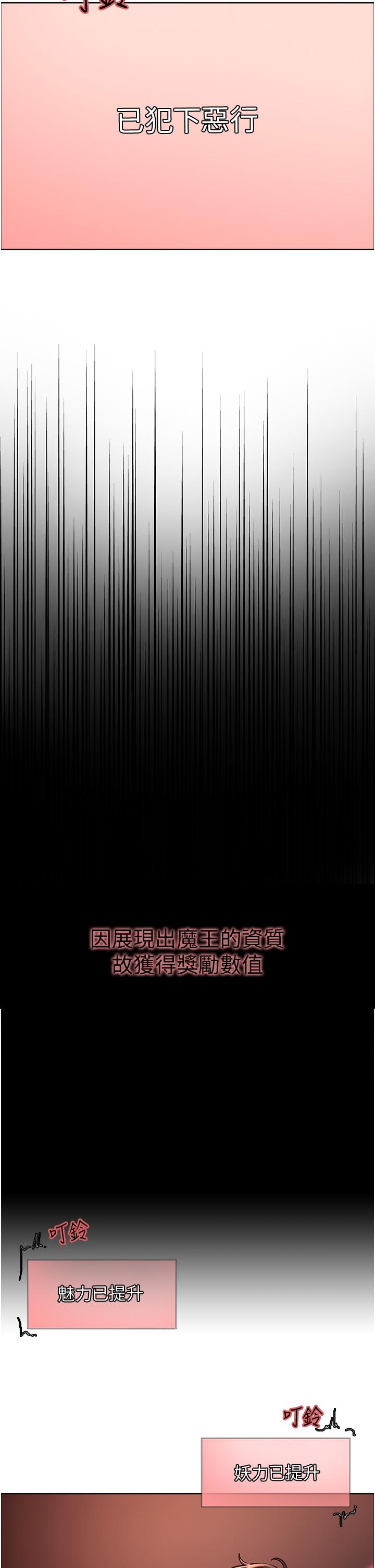 第8话-把淫水喷在脸上-色轮眼-Serious（第51张）