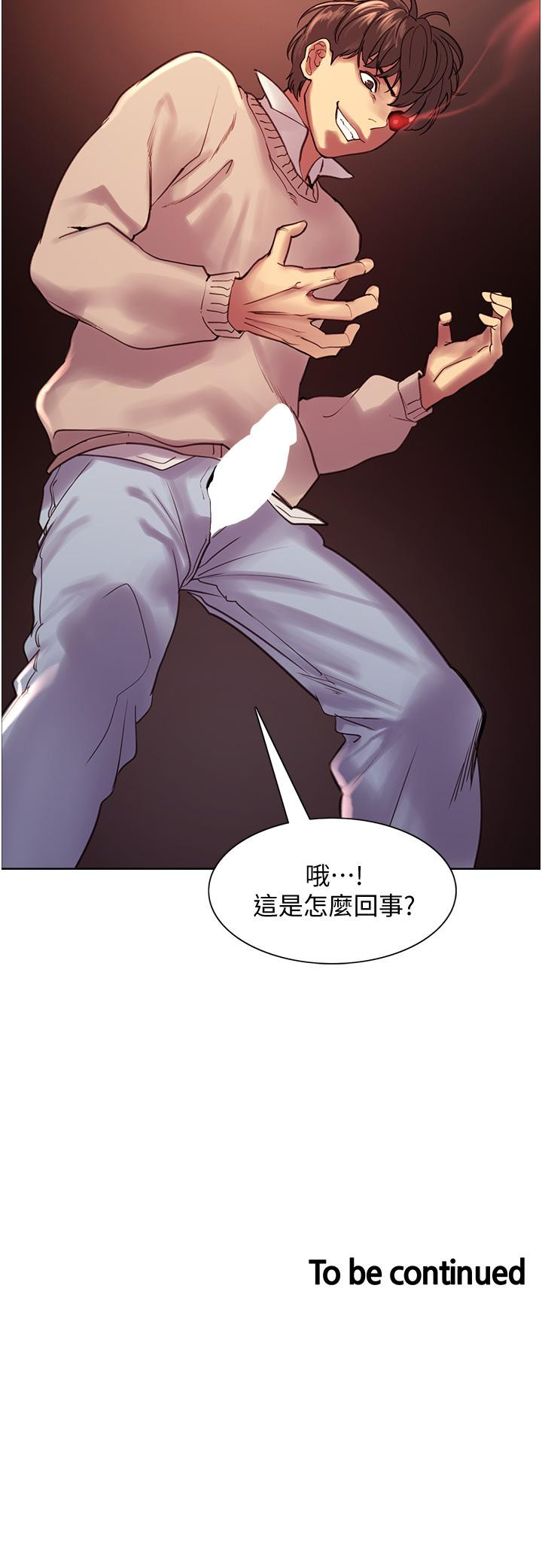 第8话-把淫水喷在脸上-色轮眼-Serious（第52张）