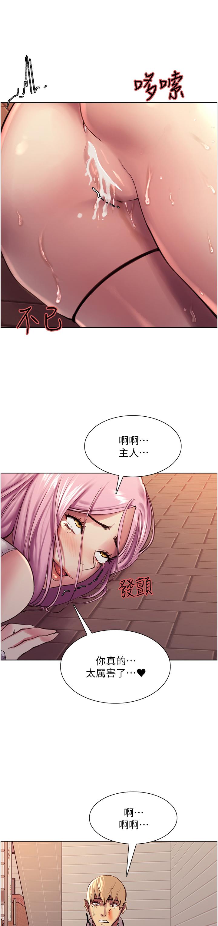 第9话-开箱可爱的处女炮-色轮眼-Serious（第3张）