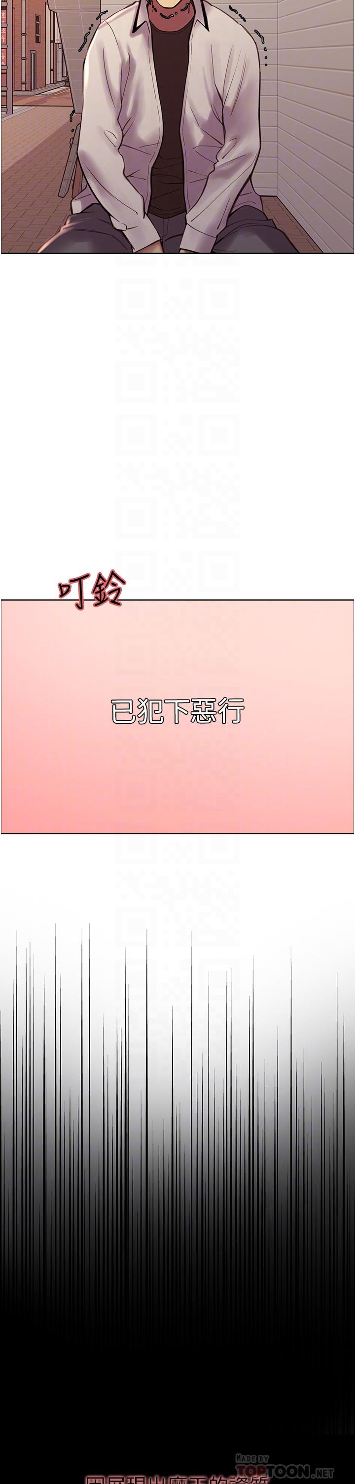 第9话-开箱可爱的处女炮-色轮眼-Serious（第4张）