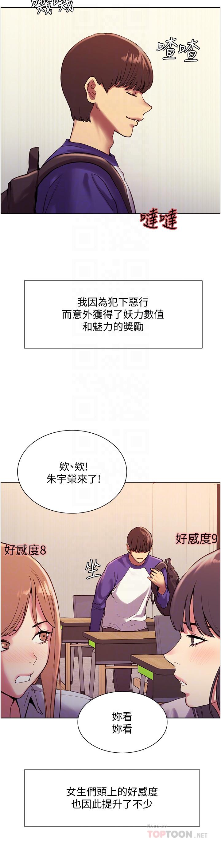 第9话-开箱可爱的处女炮-色轮眼-Serious（第8张）