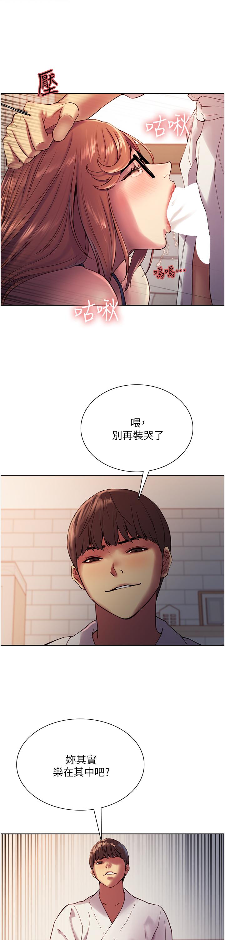 第11话-你痛不痛干我屁事-色轮眼-Serious（第11张）