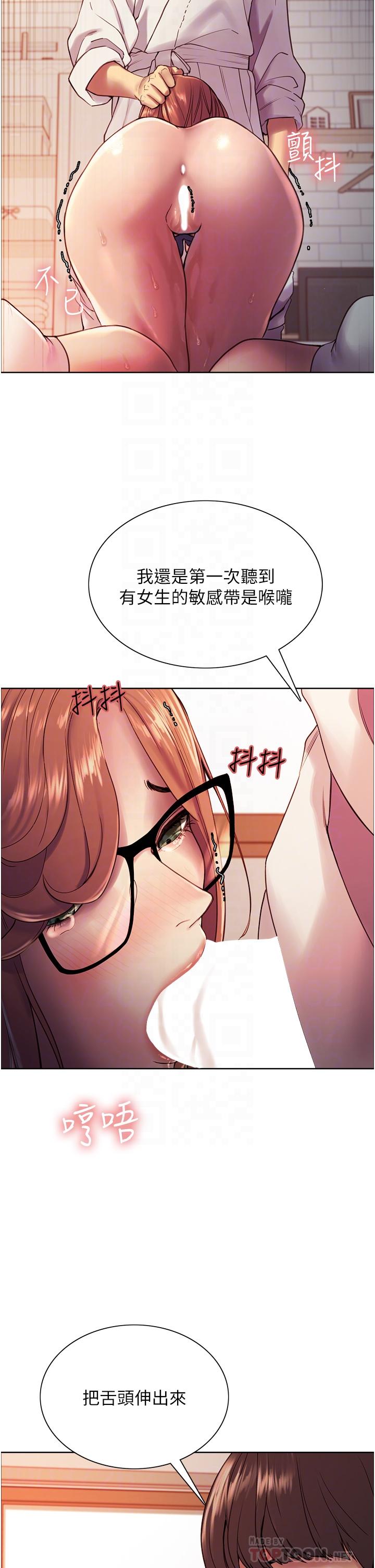 第11话-你痛不痛干我屁事-色轮眼-Serious（第12张）