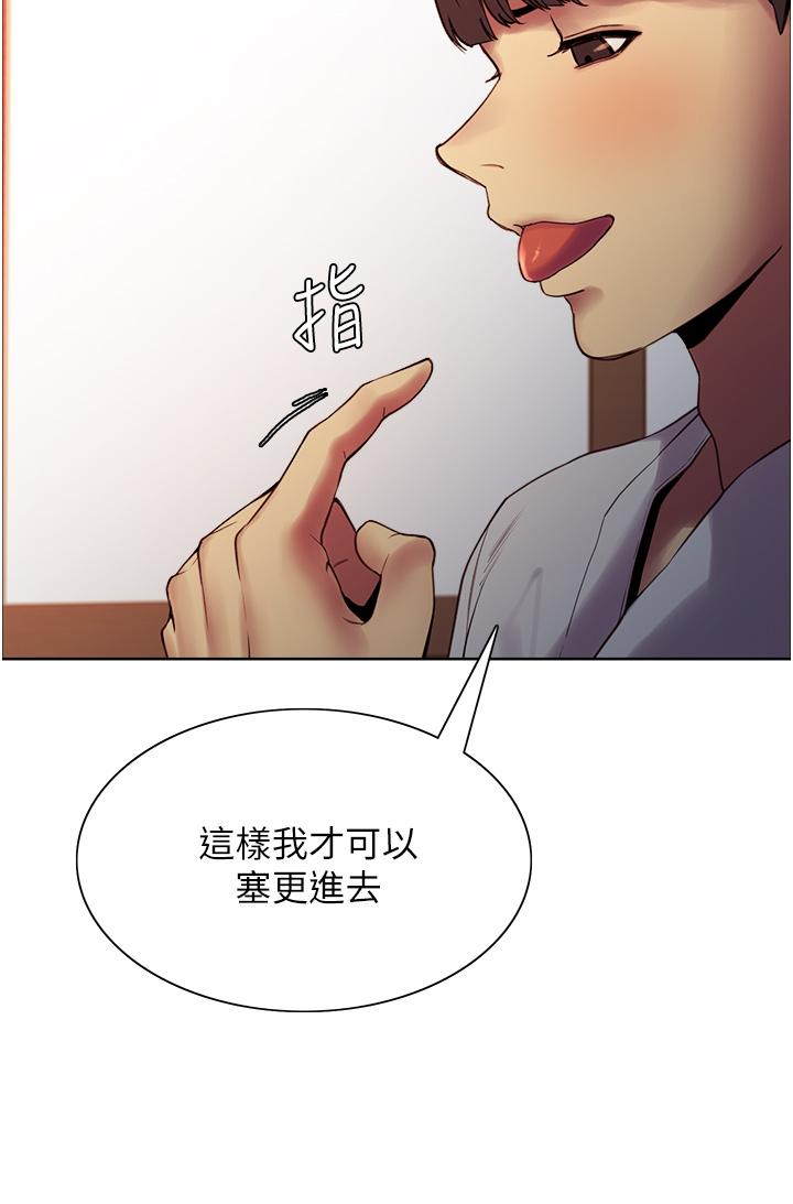 第11话-你痛不痛干我屁事-色轮眼-Serious（第13张）