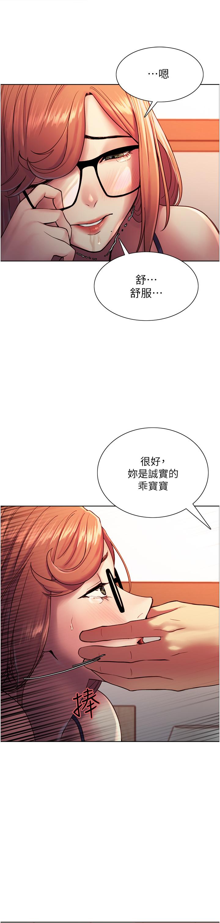 第11话-你痛不痛干我屁事-色轮眼-Serious（第20张）