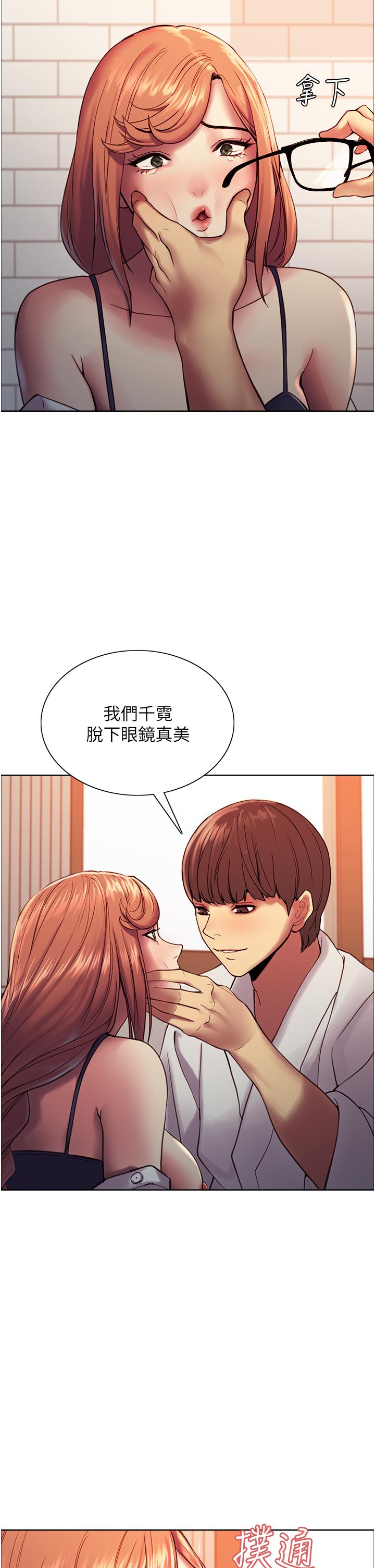 第11话-你痛不痛干我屁事-色轮眼-Serious（第21张）