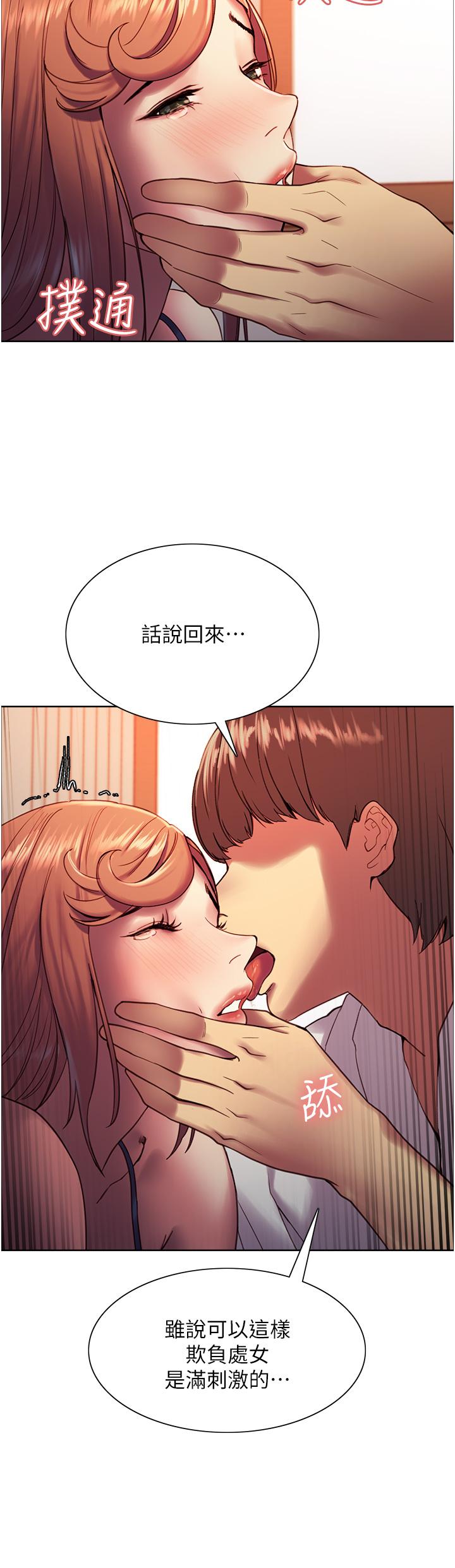 第11话-你痛不痛干我屁事-色轮眼-Serious（第22张）