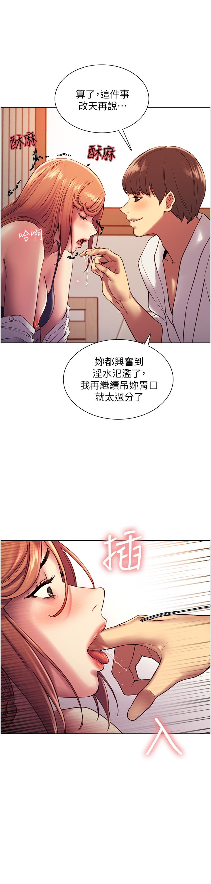 第11话-你痛不痛干我屁事-色轮眼-Serious（第24张）