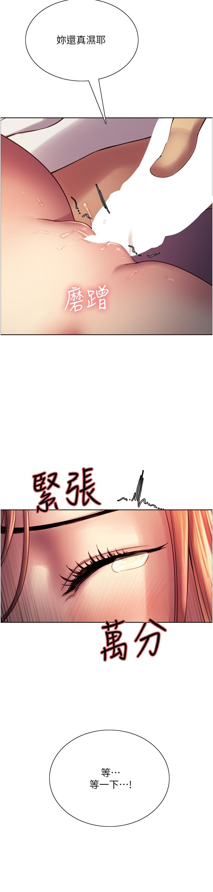 第11话-你痛不痛干我屁事-色轮眼-Serious（第27张）