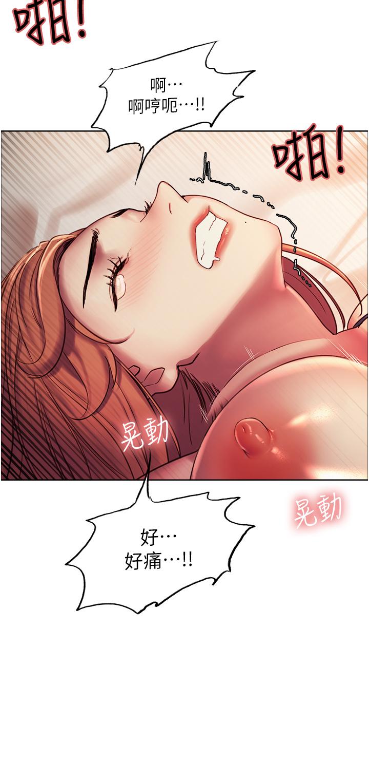 第11话-你痛不痛干我屁事-色轮眼-Serious（第31张）