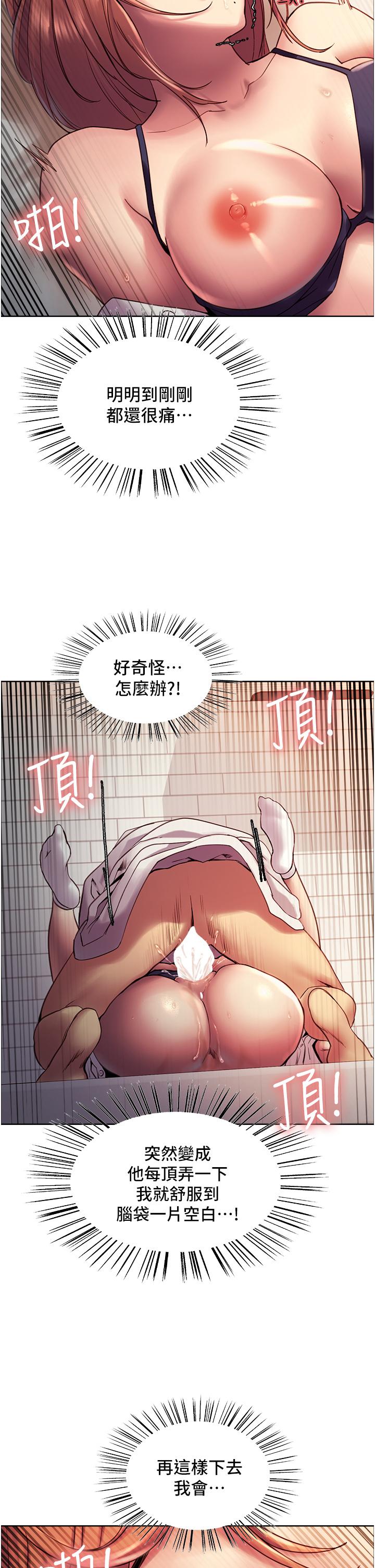 第11话-你痛不痛干我屁事-色轮眼-Serious（第33张）