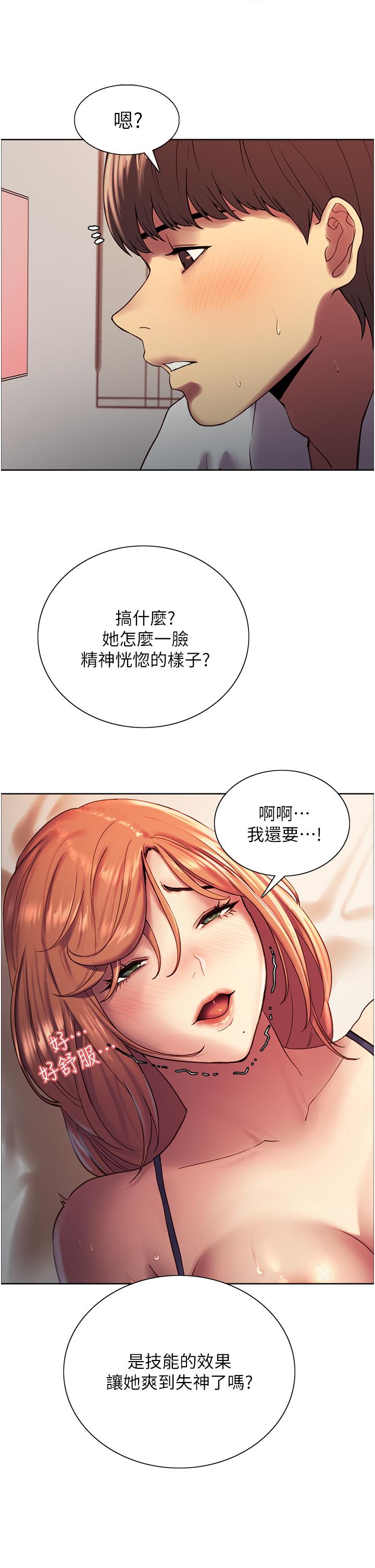 第11话-你痛不痛干我屁事-色轮眼-Serious（第35张）