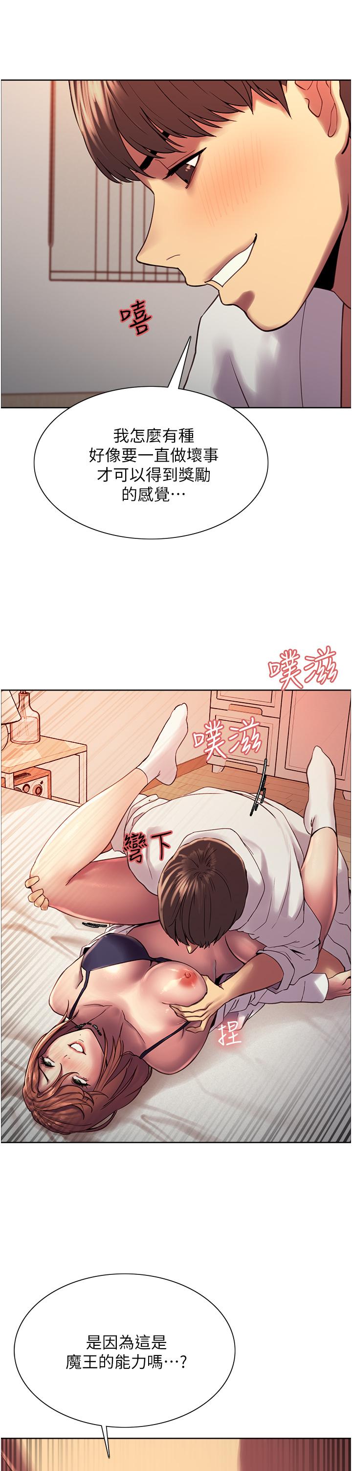 第11话-你痛不痛干我屁事-色轮眼-Serious（第36张）