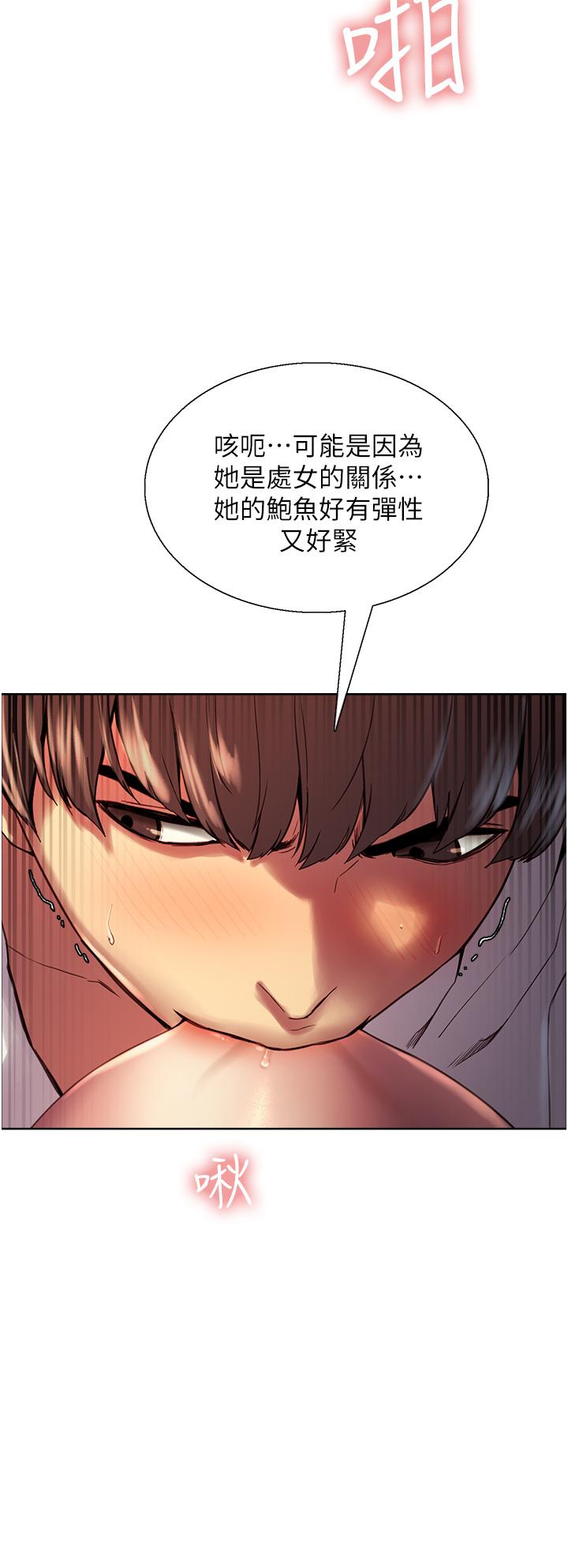 第11话-你痛不痛干我屁事-色轮眼-Serious（第40张）