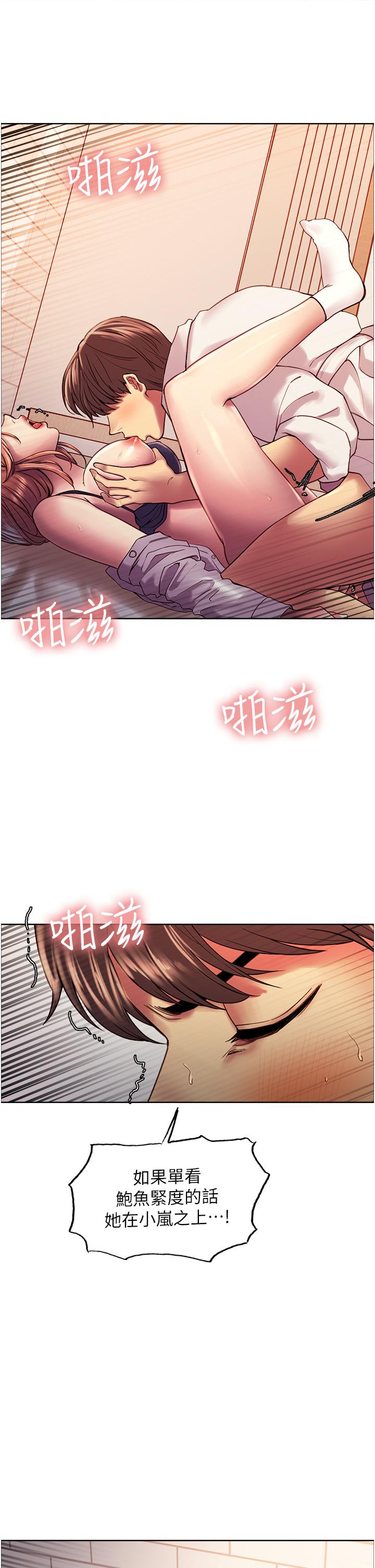 第11话-你痛不痛干我屁事-色轮眼-Serious（第41张）