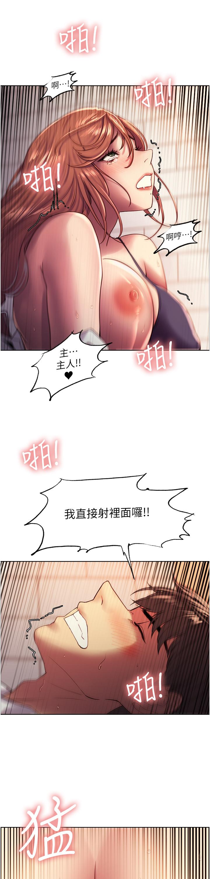 第11话-你痛不痛干我屁事-色轮眼-Serious（第44张）