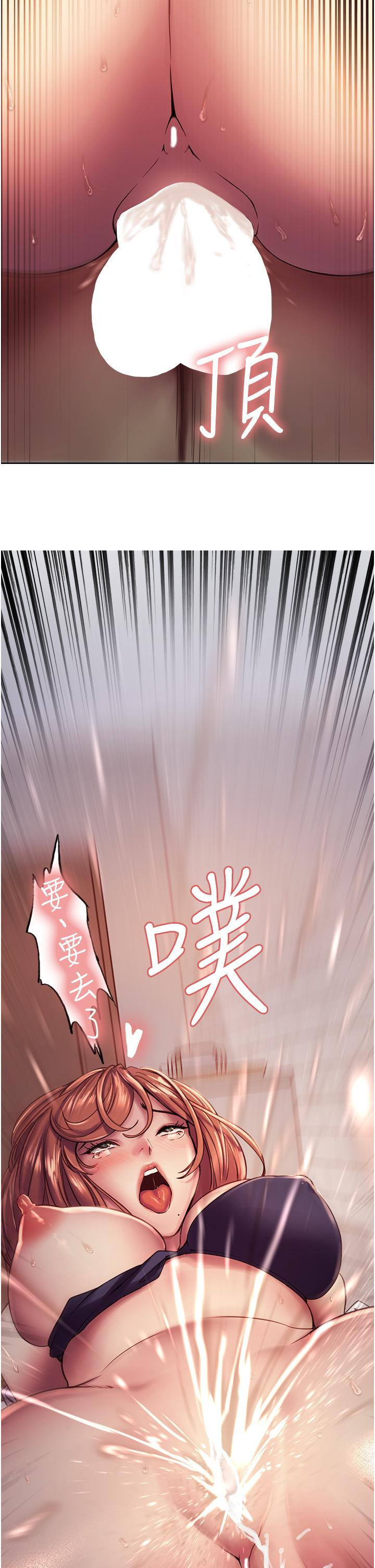 第11话-你痛不痛干我屁事-色轮眼-Serious（第45张）