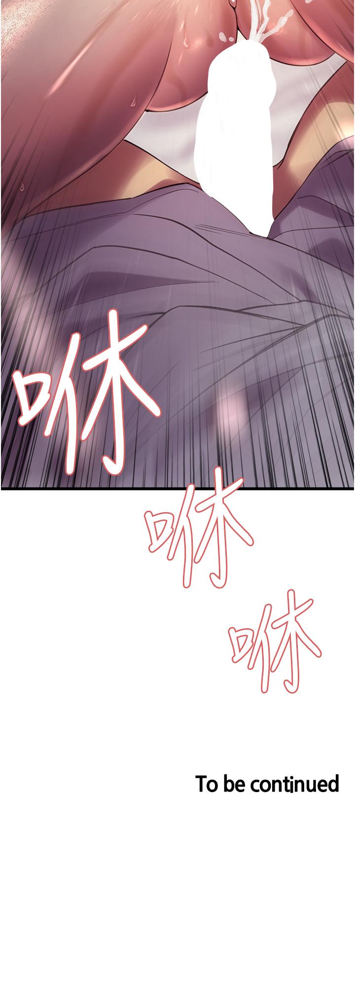 第11话-你痛不痛干我屁事-色轮眼-Serious（第46张）