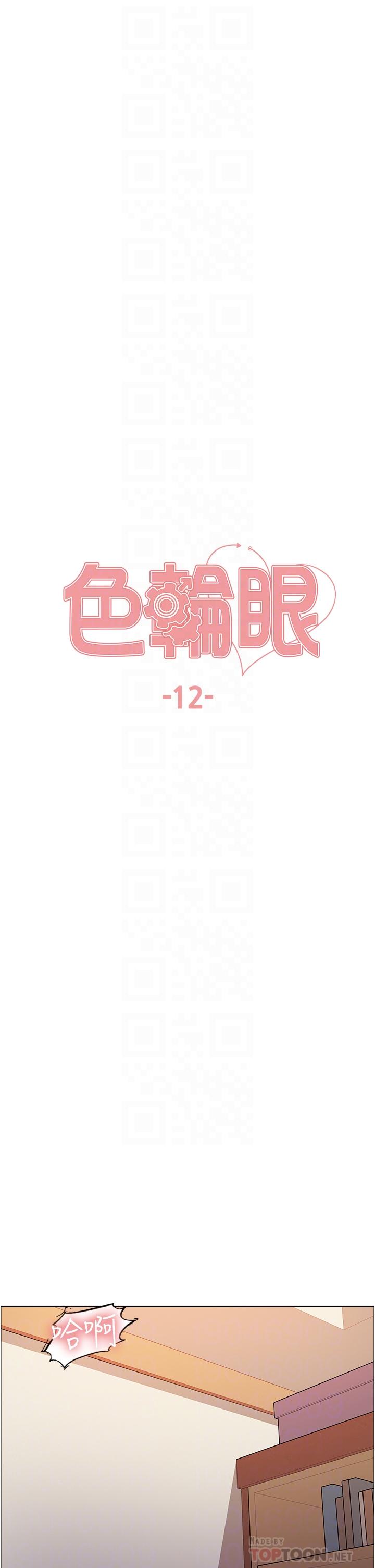 第12话-态度180度转变的正妹邻居-色轮眼-Serious（第6张）