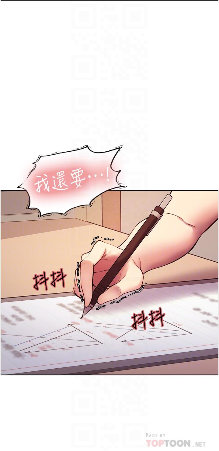 第12话-态度180度转变的正妹邻居-色轮眼-Serious（第8张）