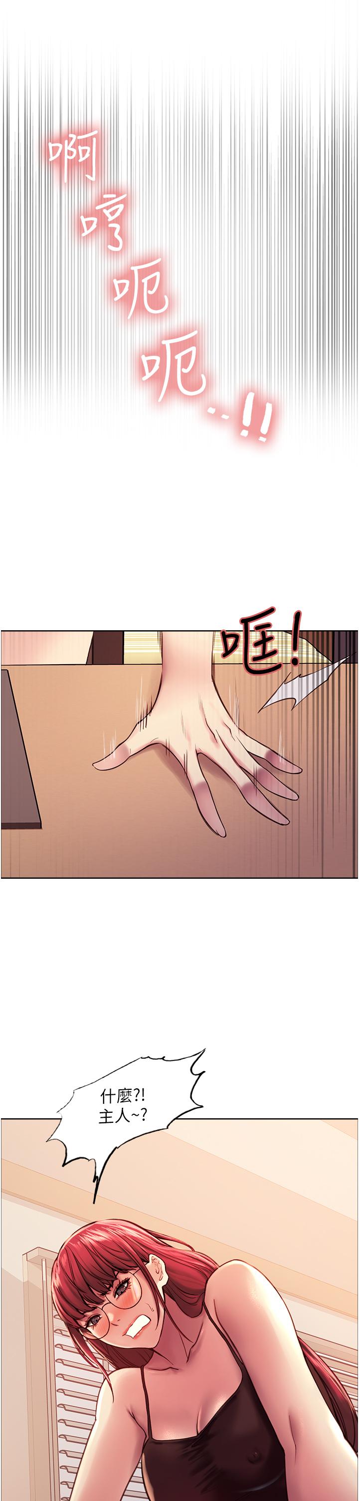 第12话-态度180度转变的正妹邻居-色轮眼-Serious（第9张）