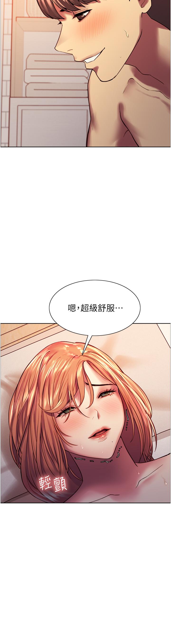 第12话-态度180度转变的正妹邻居-色轮眼-Serious（第20张）