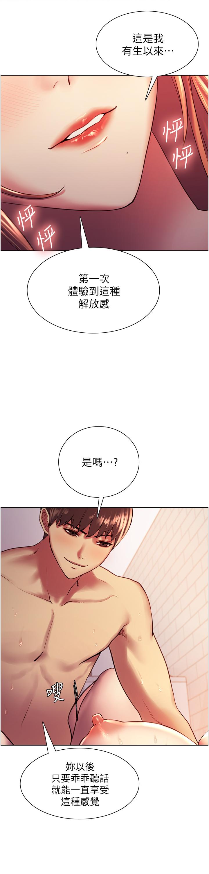 第12话-态度180度转变的正妹邻居-色轮眼-Serious（第21张）