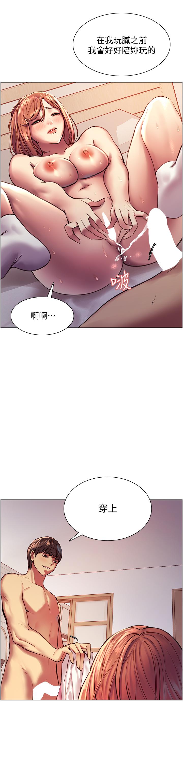 第12话-态度180度转变的正妹邻居-色轮眼-Serious（第22张）