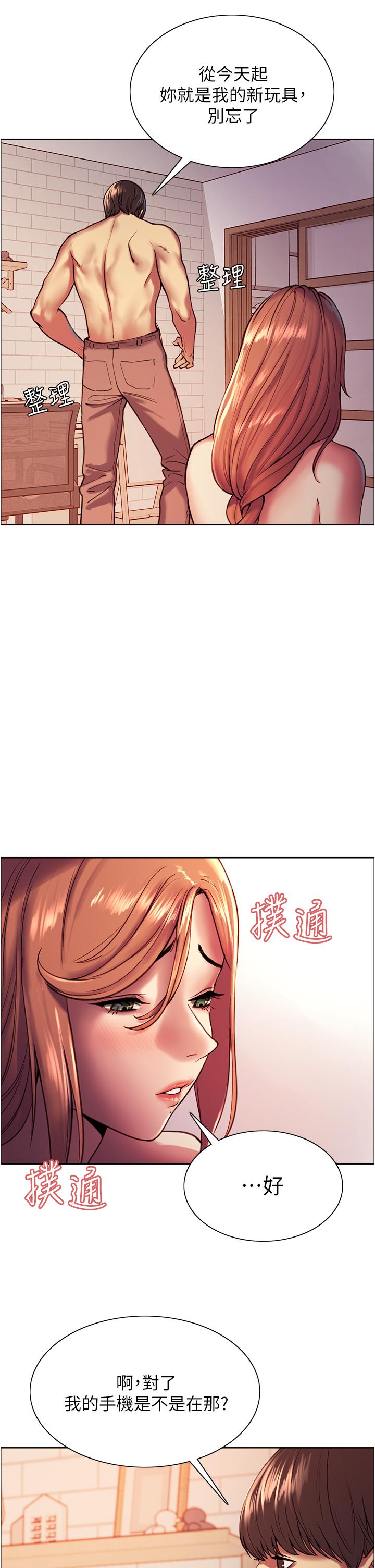 第12话-态度180度转变的正妹邻居-色轮眼-Serious（第24张）
