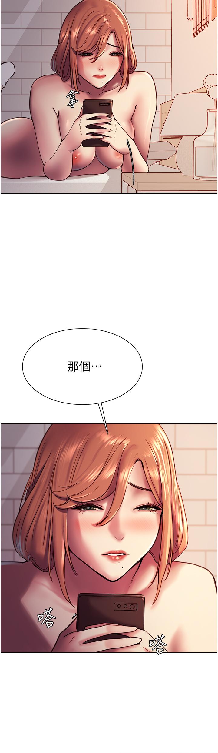第12话-态度180度转变的正妹邻居-色轮眼-Serious（第26张）