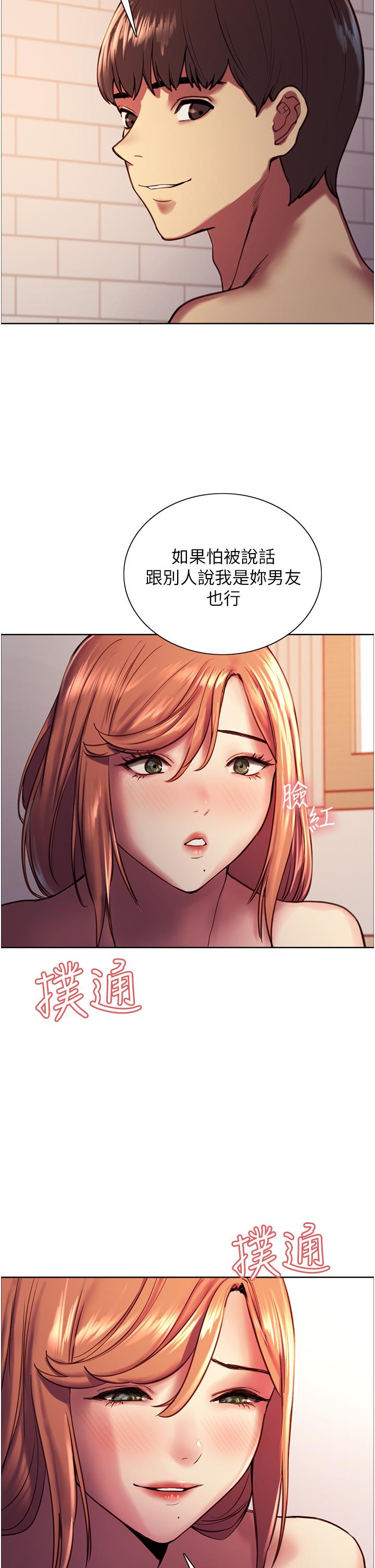第12话-态度180度转变的正妹邻居-色轮眼-Serious（第28张）