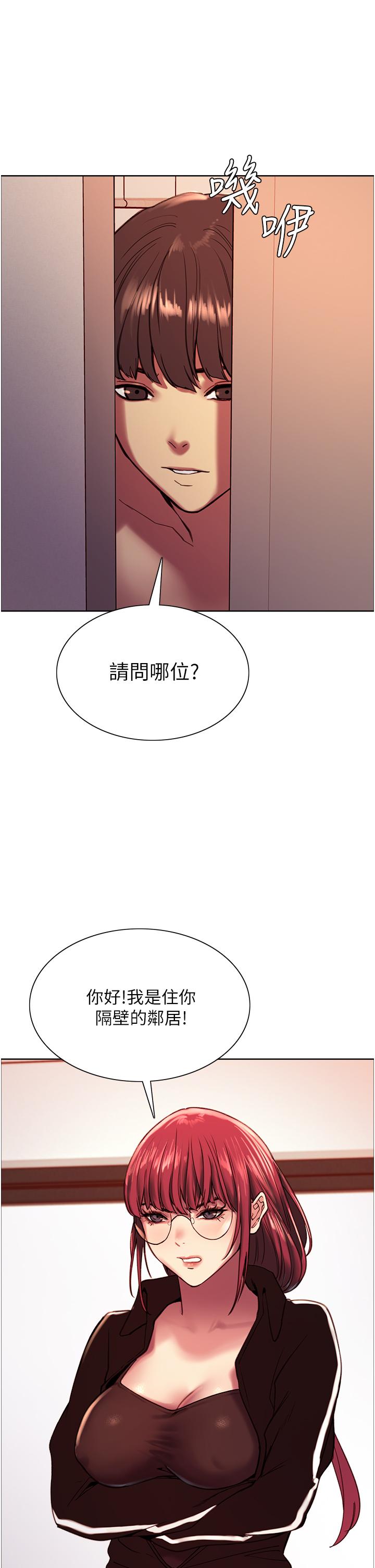 第12话-态度180度转变的正妹邻居-色轮眼-Serious（第31张）