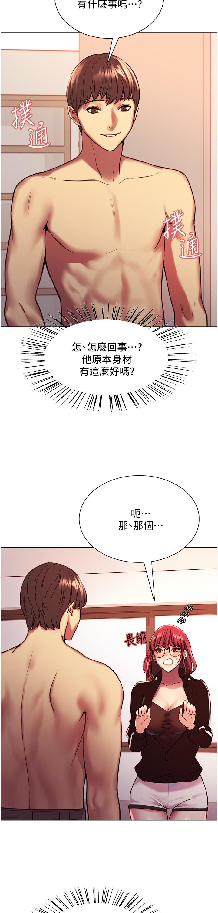第12话-态度180度转变的正妹邻居-色轮眼-Serious（第34张）