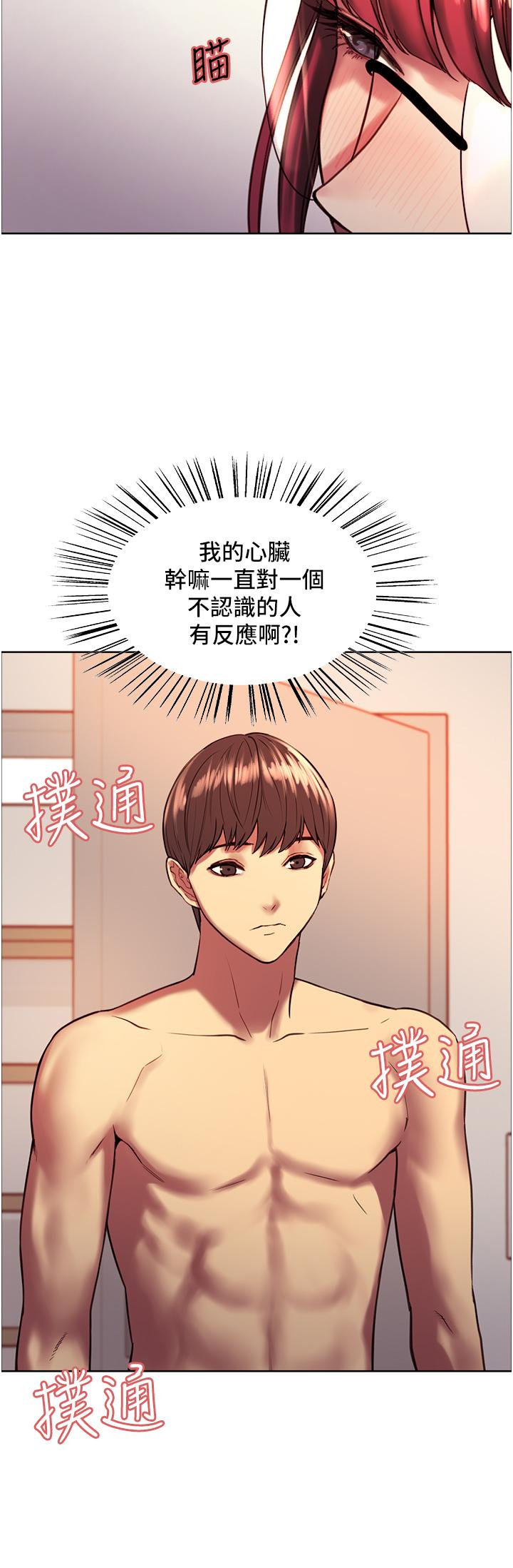 第12话-态度180度转变的正妹邻居-色轮眼-Serious（第38张）