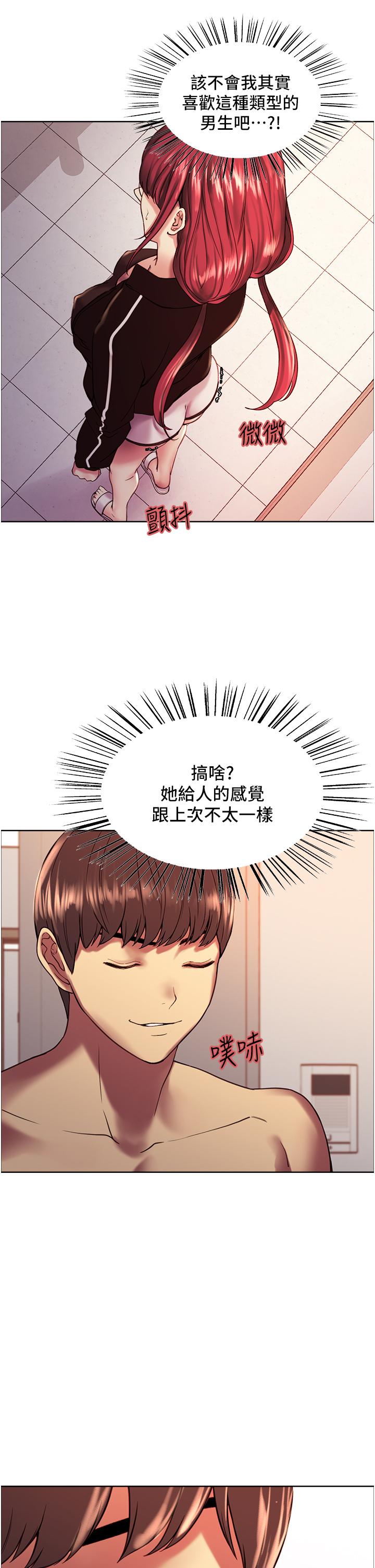 第12话-态度180度转变的正妹邻居-色轮眼-Serious（第39张）