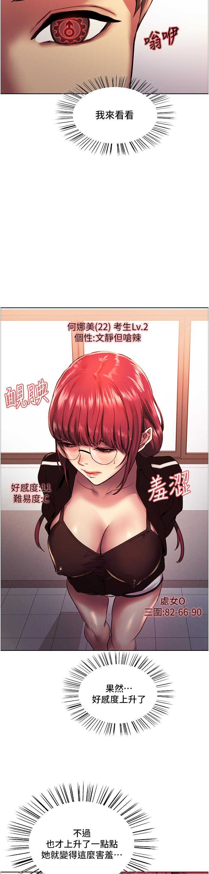 第12话-态度180度转变的正妹邻居-色轮眼-Serious（第40张）