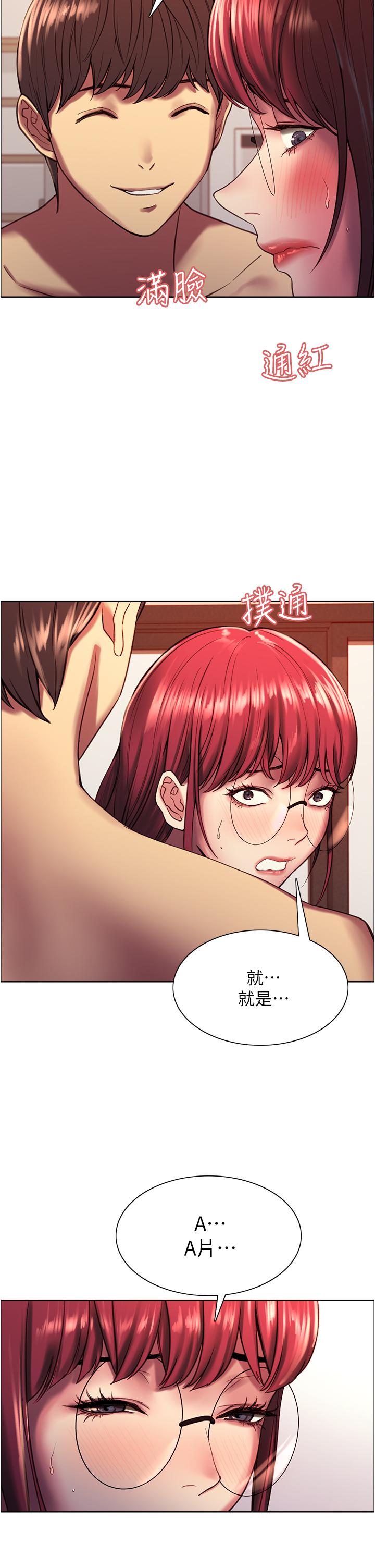 第12话-态度180度转变的正妹邻居-色轮眼-Serious（第43张）