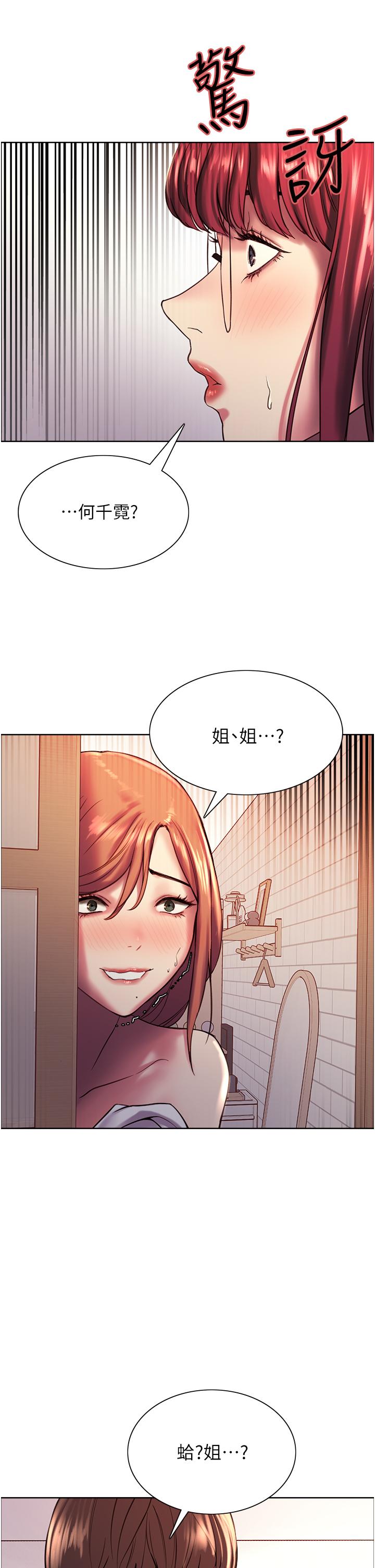 第12话-态度180度转变的正妹邻居-色轮眼-Serious（第45张）
