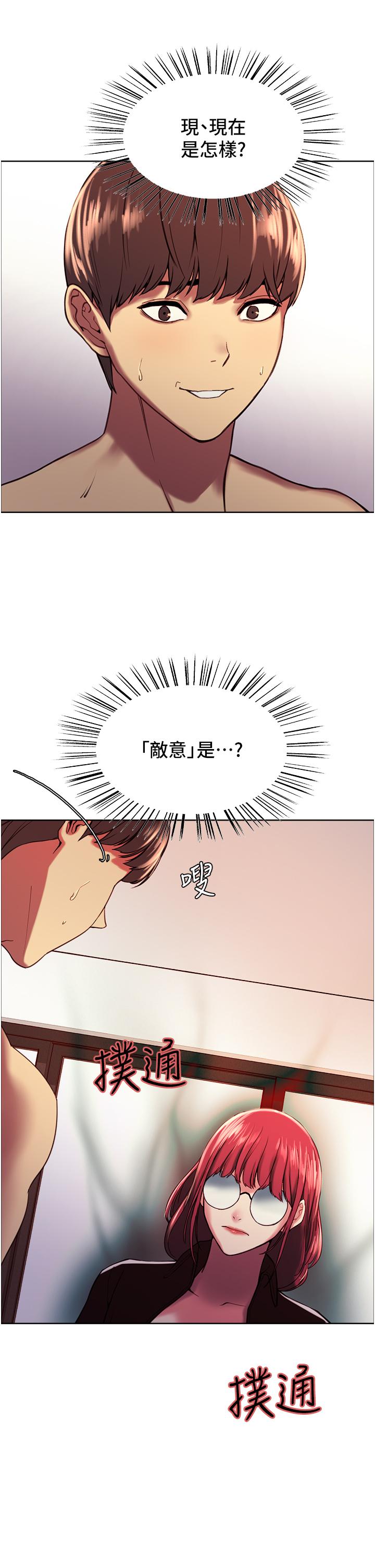 第12话-态度180度转变的正妹邻居-色轮眼-Serious（第48张）