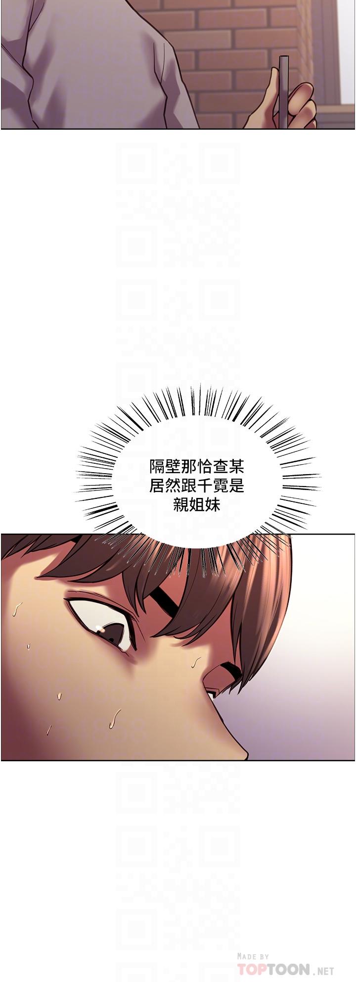 第13话-你要代替她当我的玩具吗-色轮眼-Serious（第8张）
