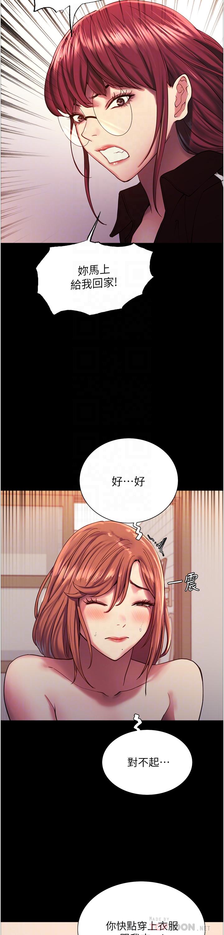 第13话-你要代替她当我的玩具吗-色轮眼-Serious（第10张）