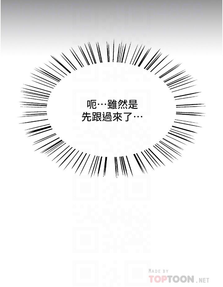 第13话-你要代替她当我的玩具吗-色轮眼-Serious（第12张）